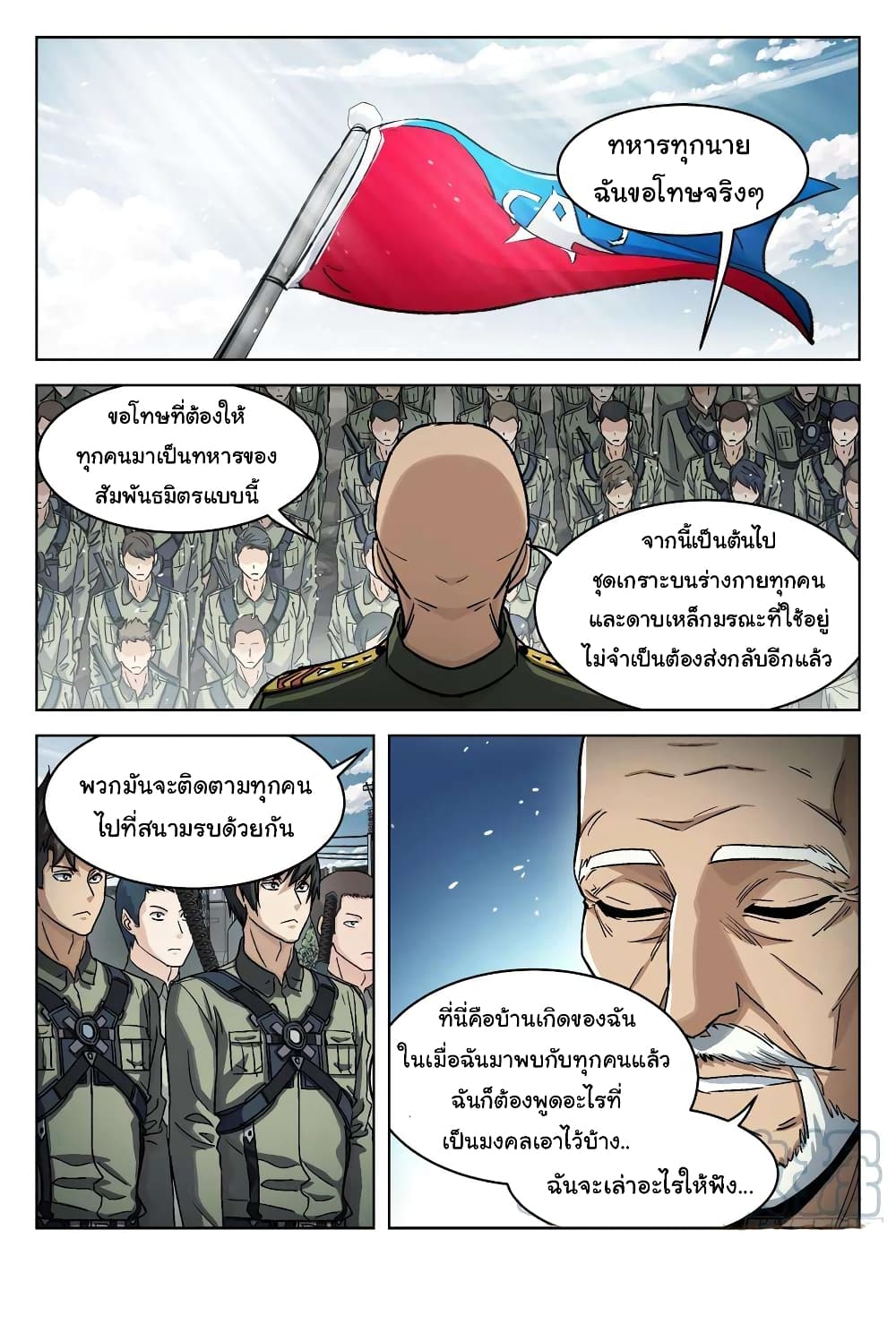 หน้า 16