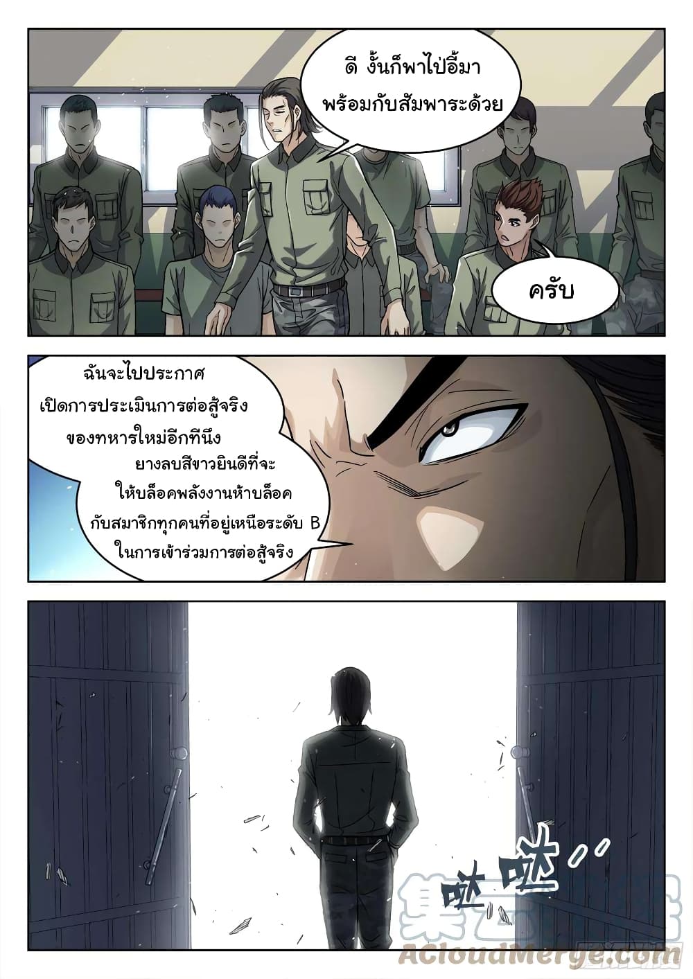 หน้า 4