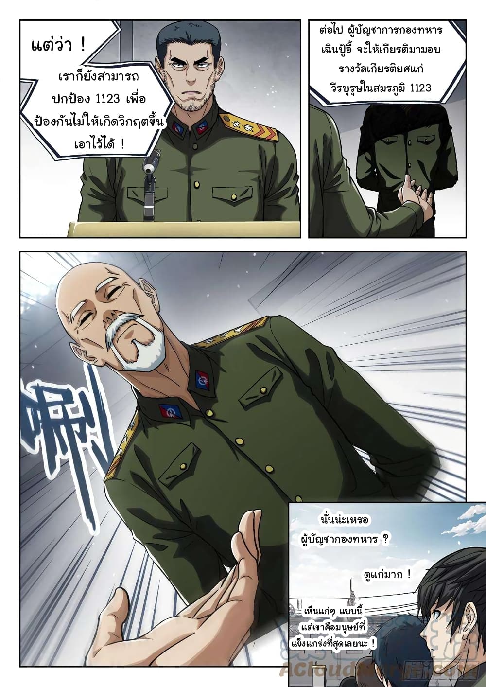 หน้า 6