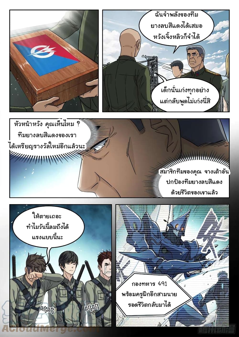 หน้า 8