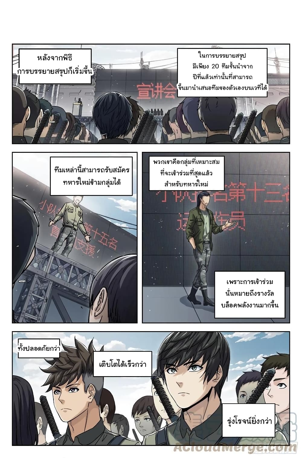 หน้า 2