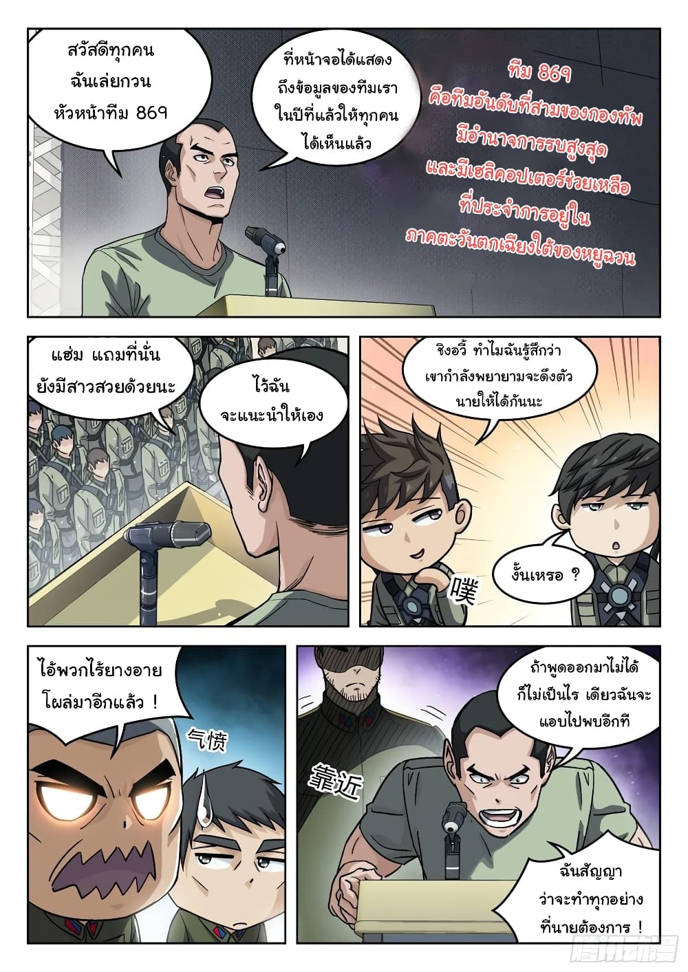 หน้า 3