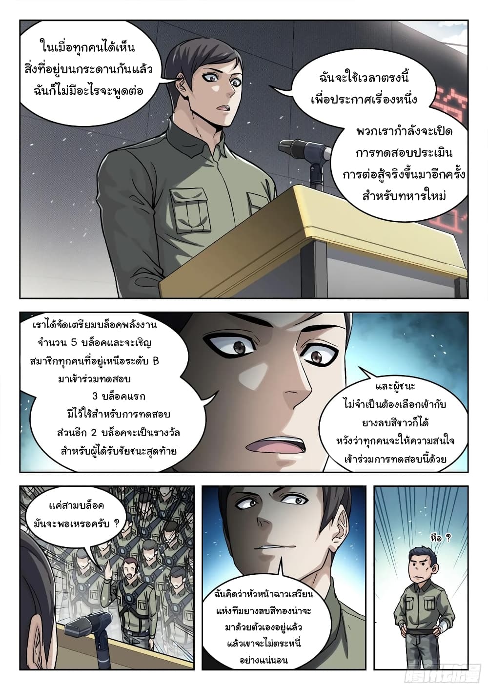 หน้า 5