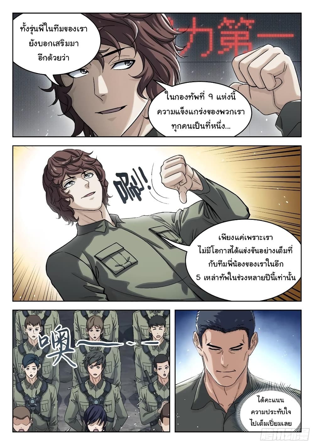 หน้า 7