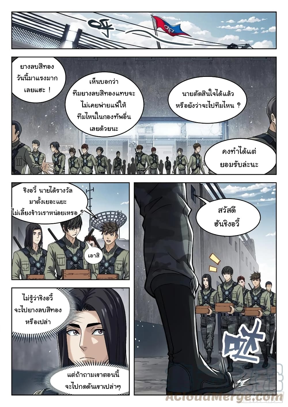 หน้า 8