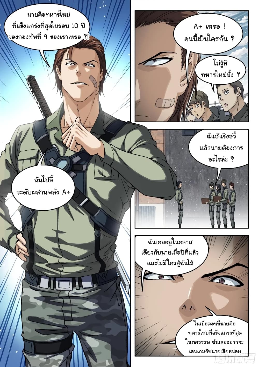 หน้า 9