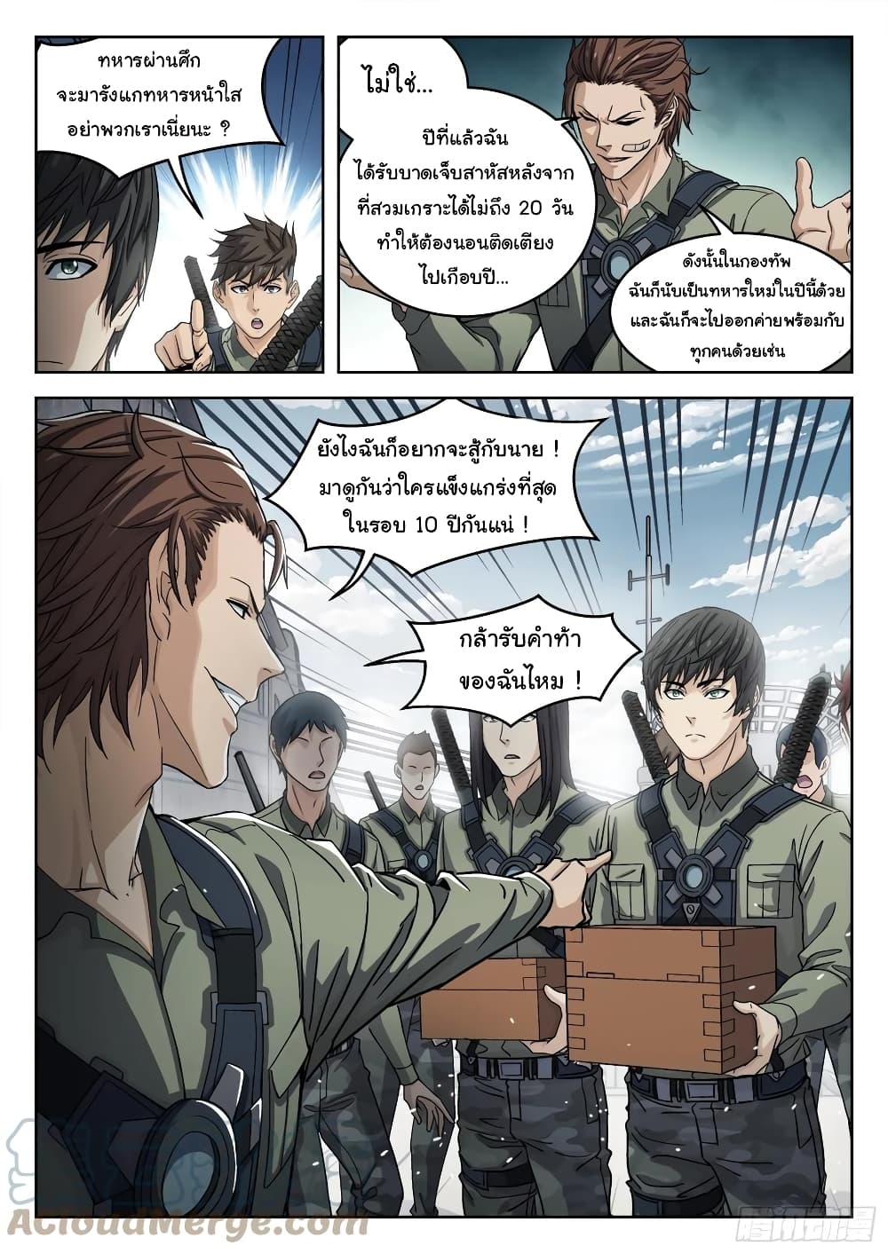 หน้า 10