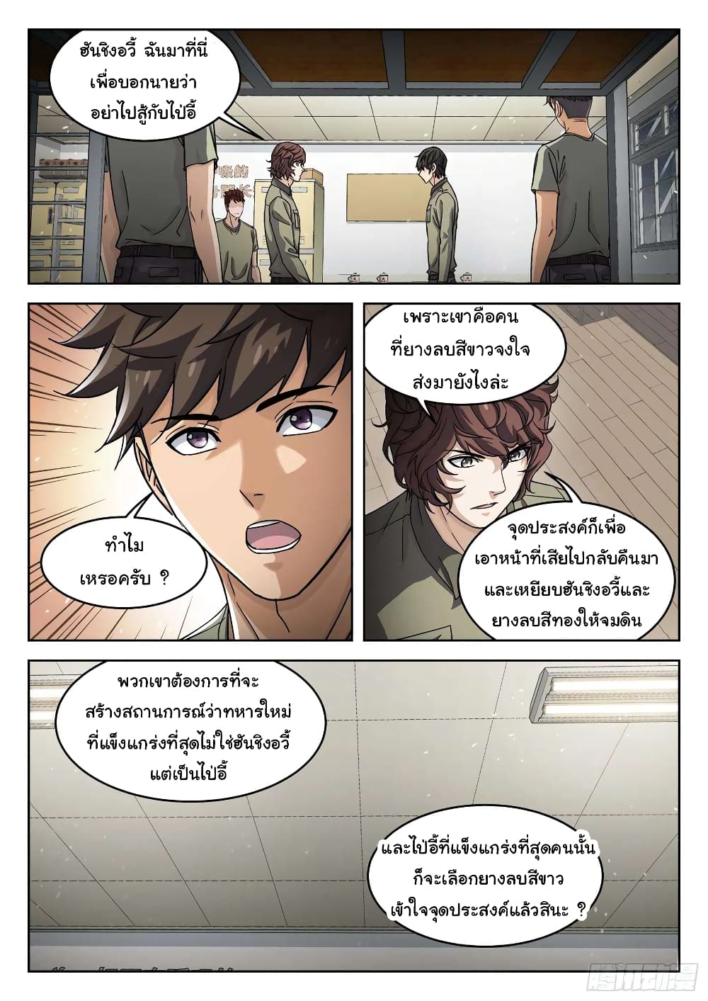 หน้า 11
