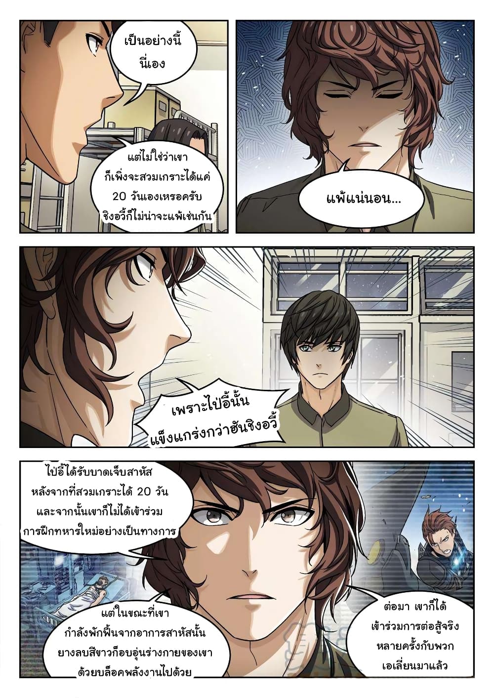หน้า 12