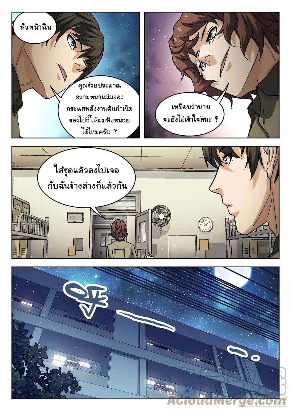 หน้า 14