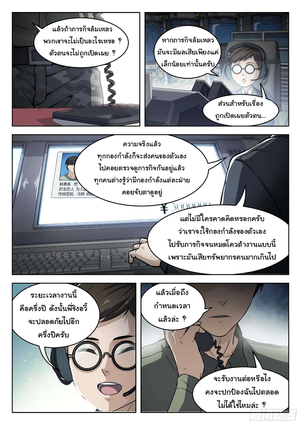 หน้า 3