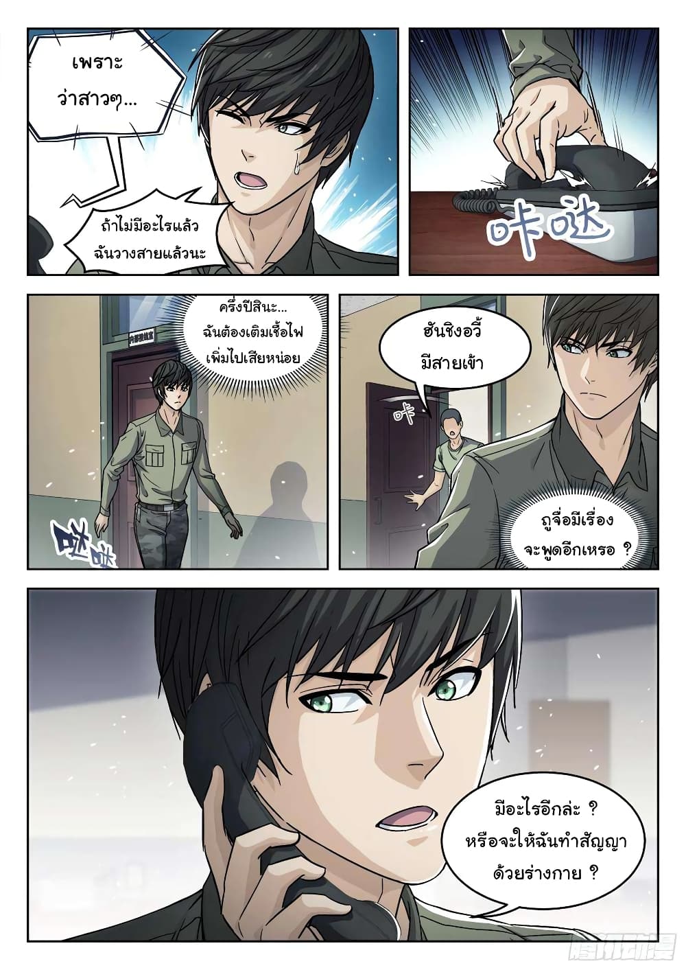 หน้า 5
