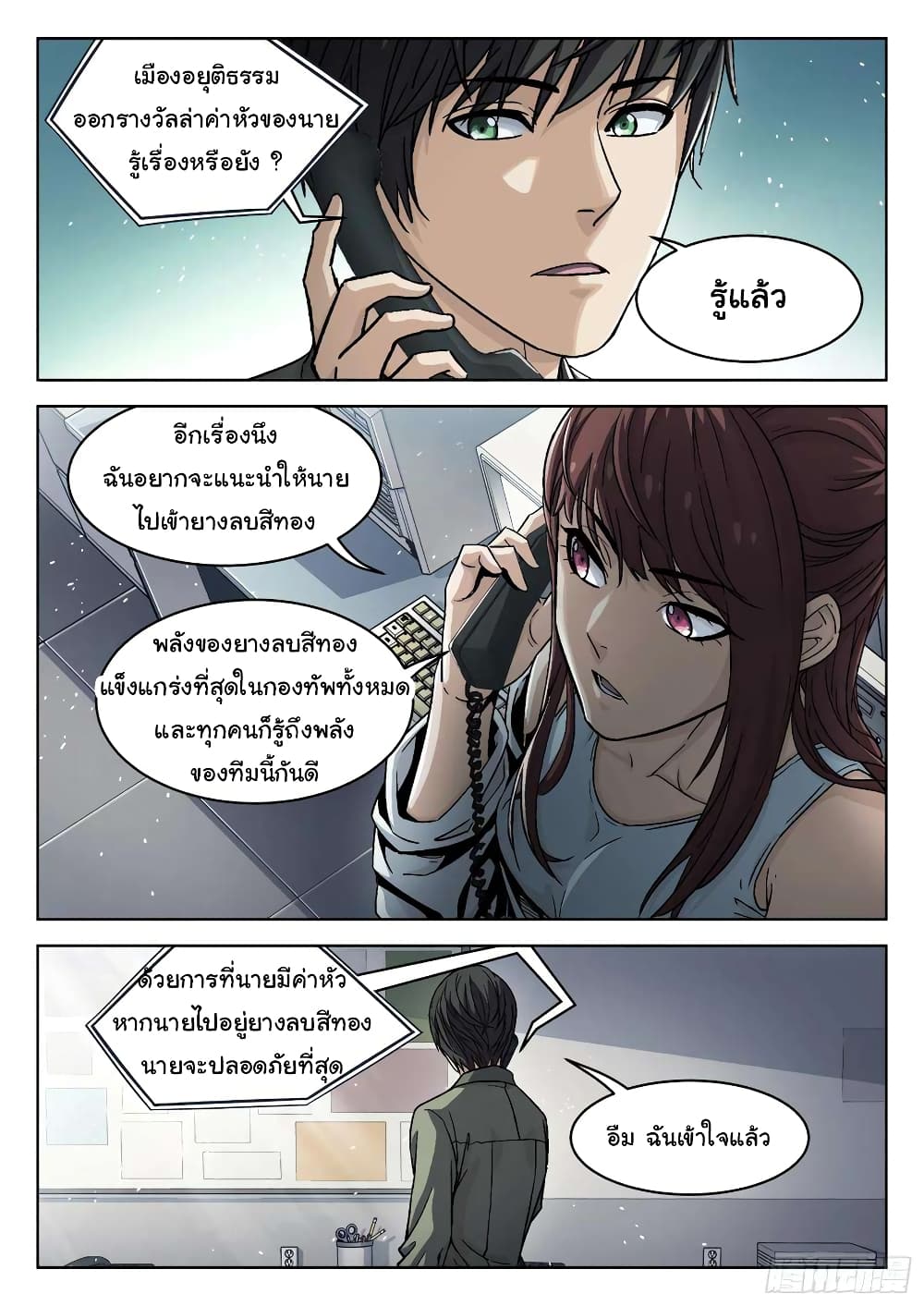 หน้า 7