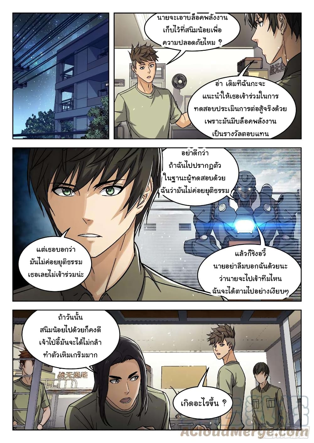 หน้า 8