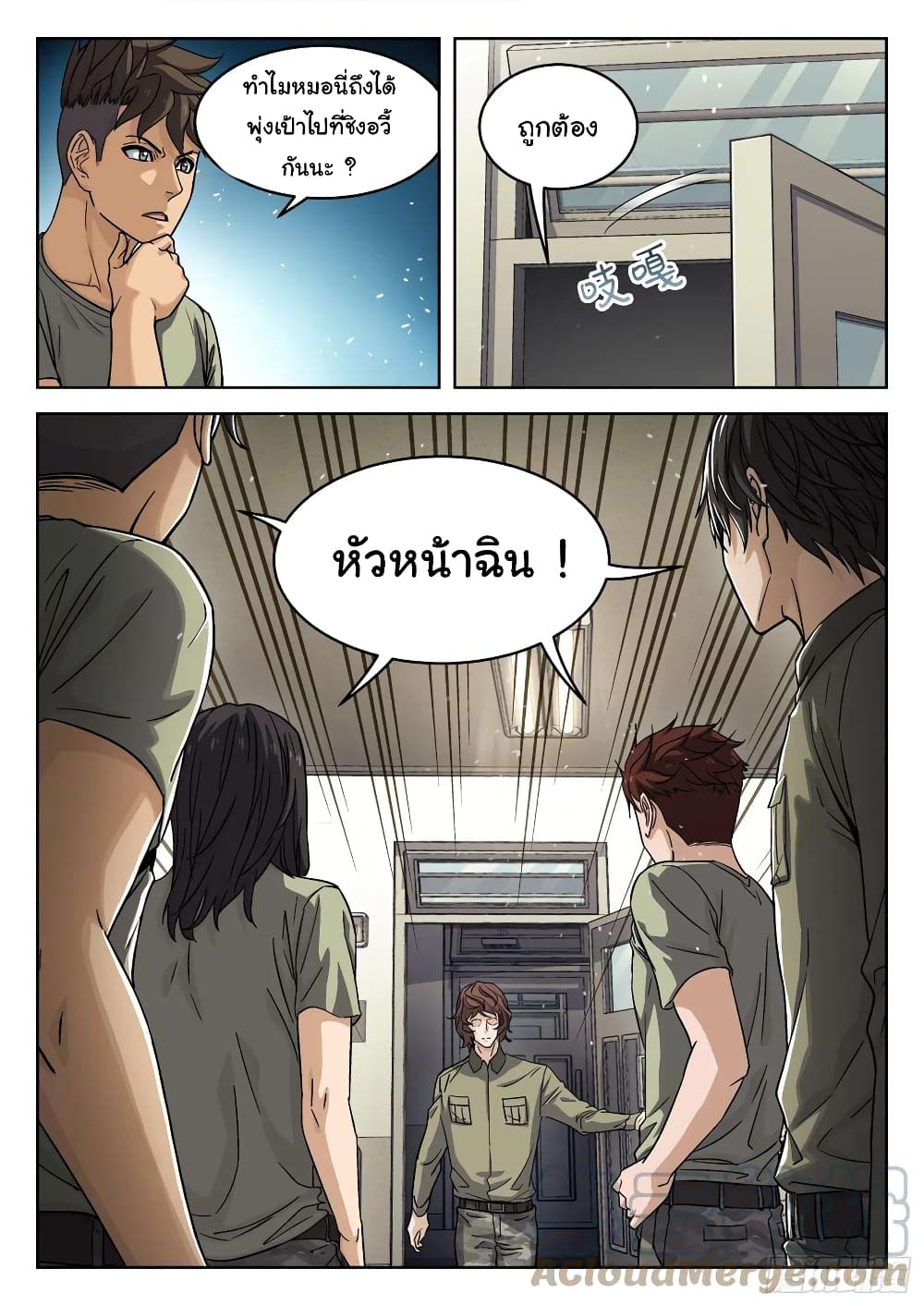 หน้า 10