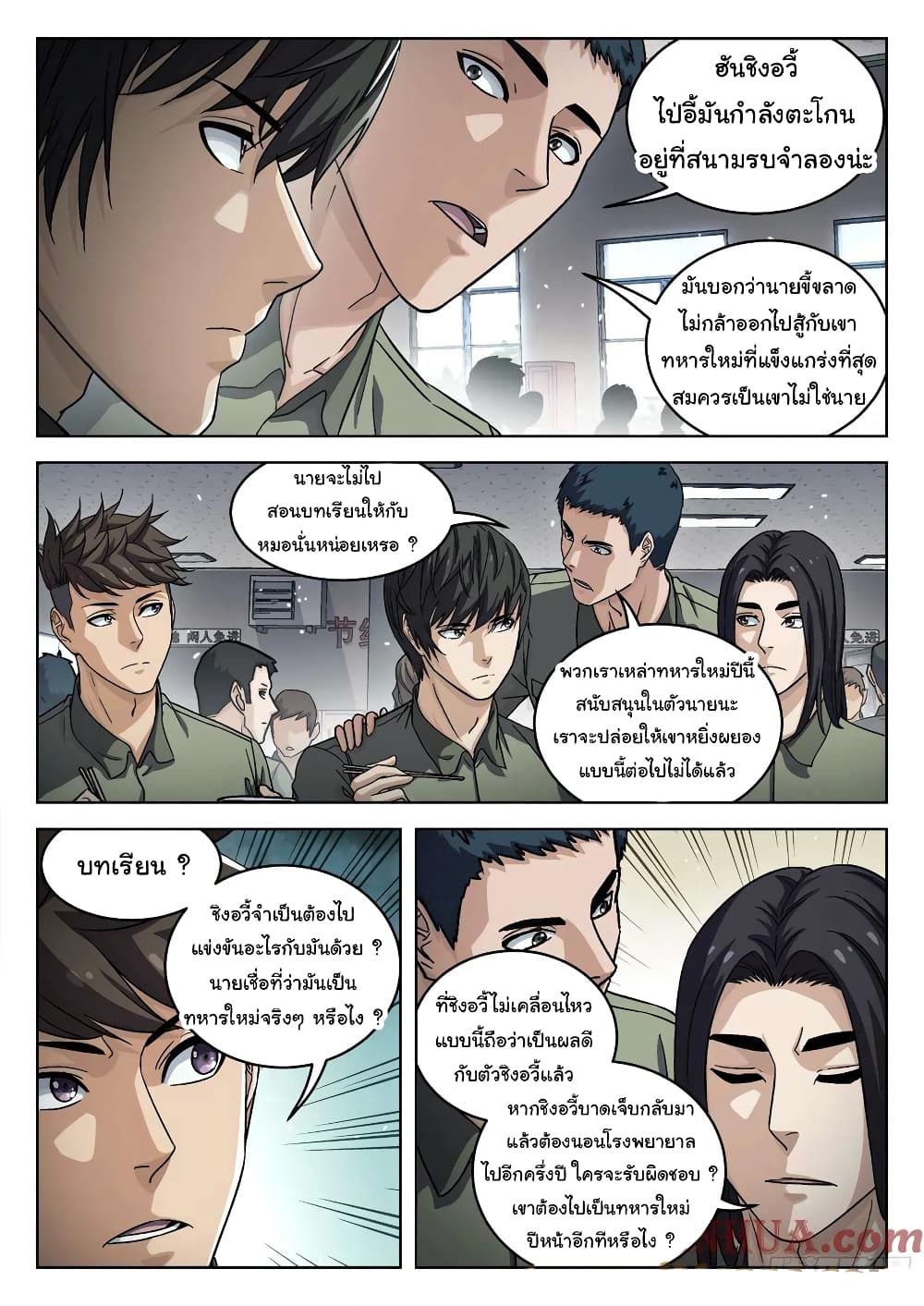 หน้า 6