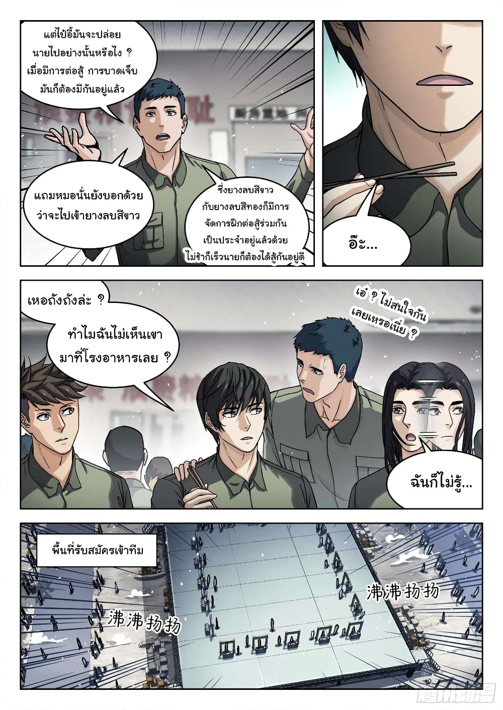 หน้า 7
