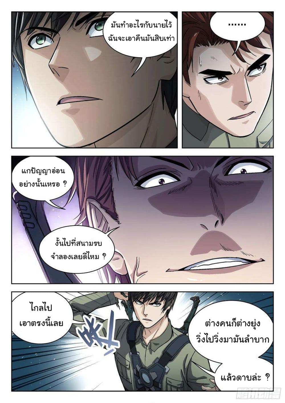 หน้า 5