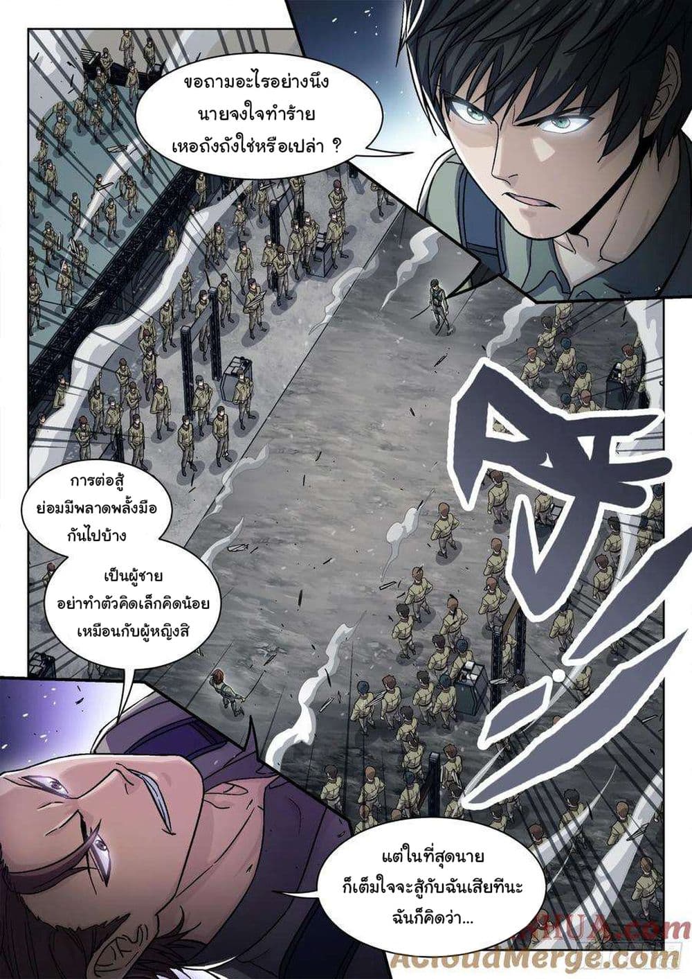 หน้า 8