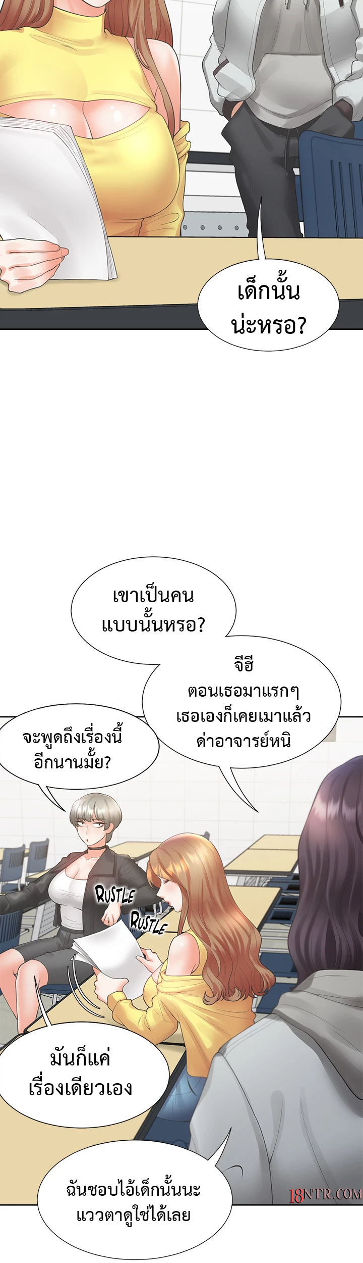หน้า 23