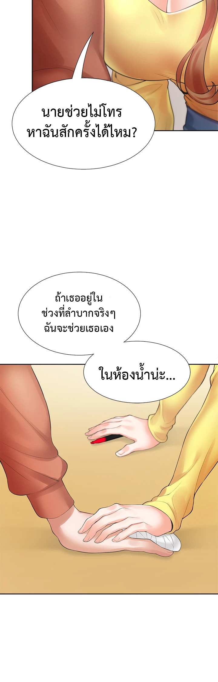 หน้า 48