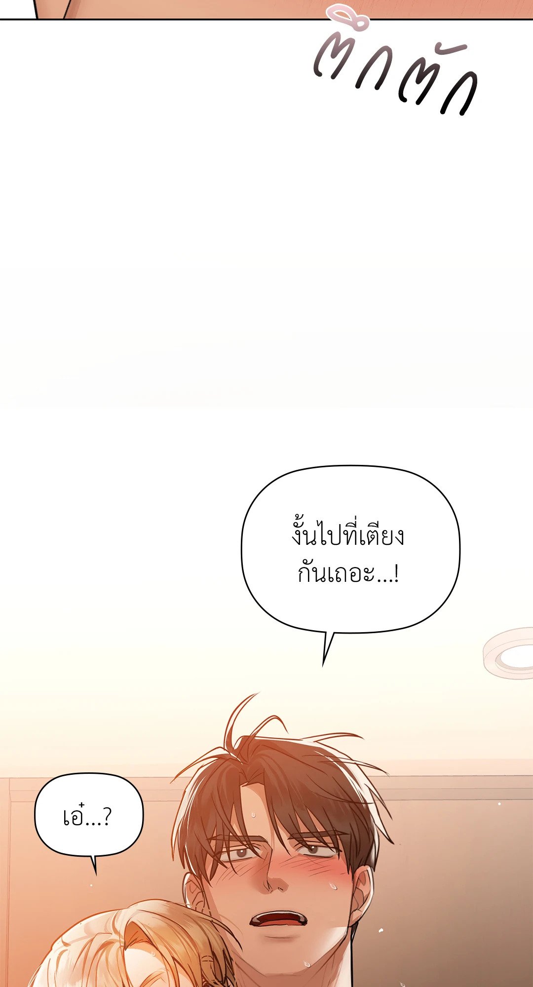 หน้า 79