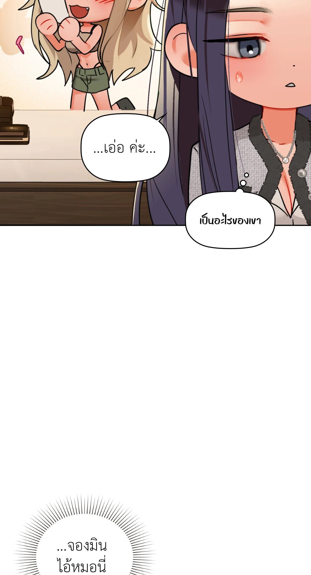 หน้า 54