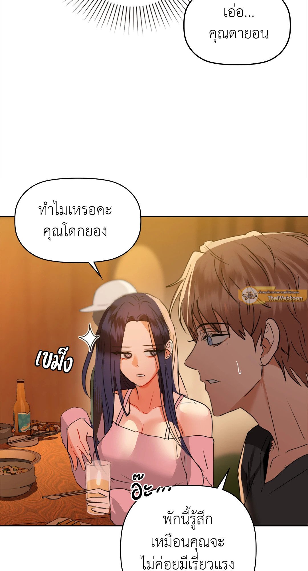 หน้า 54