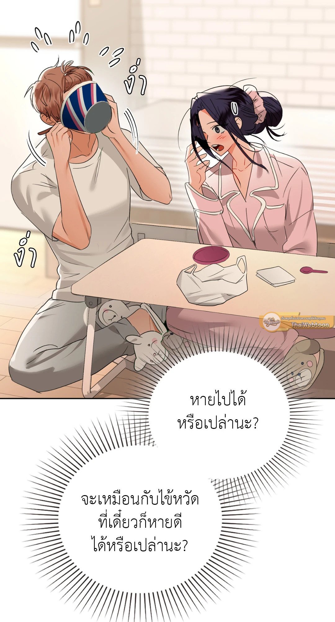 หน้า 61