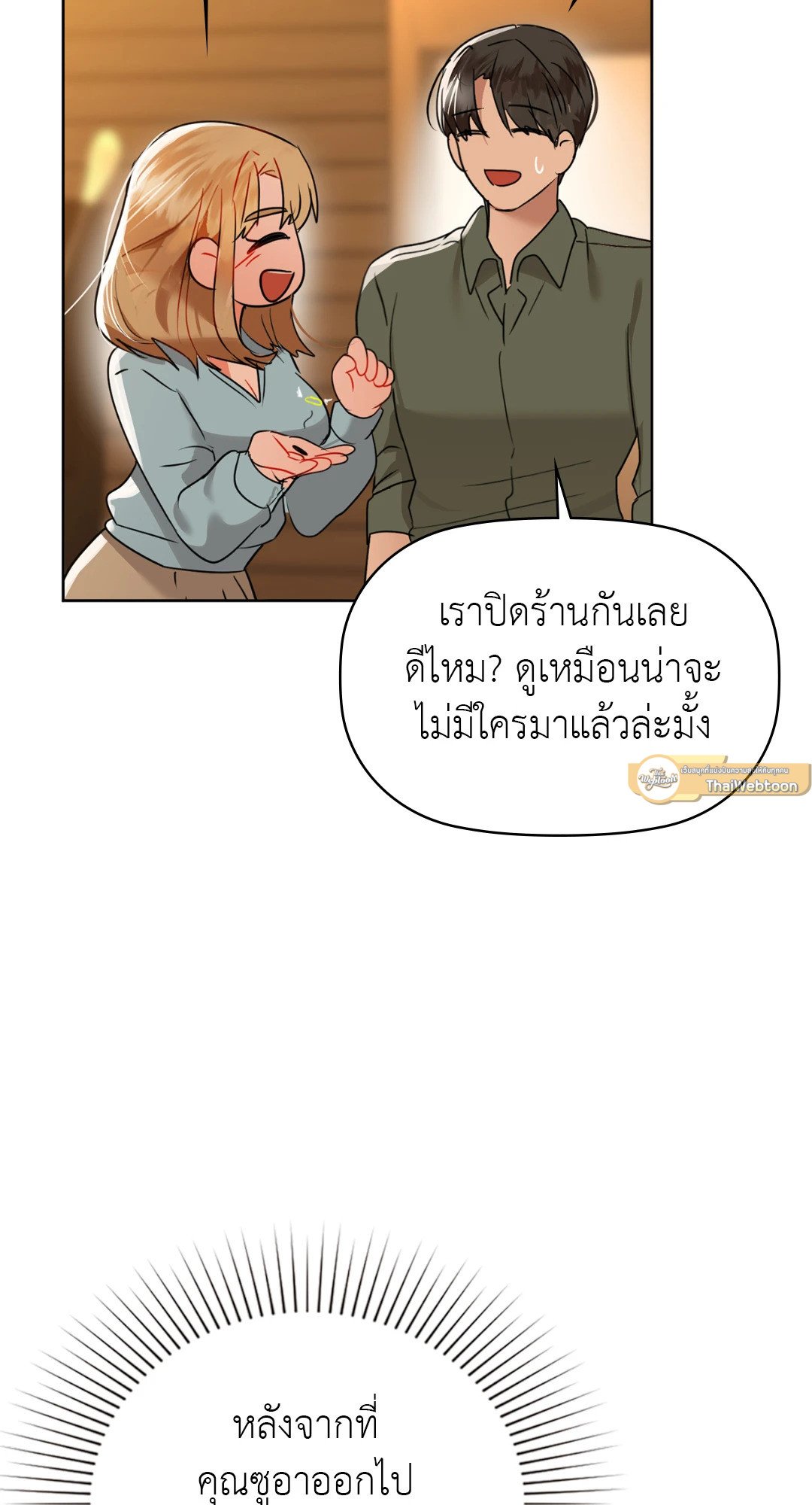 หน้า 79