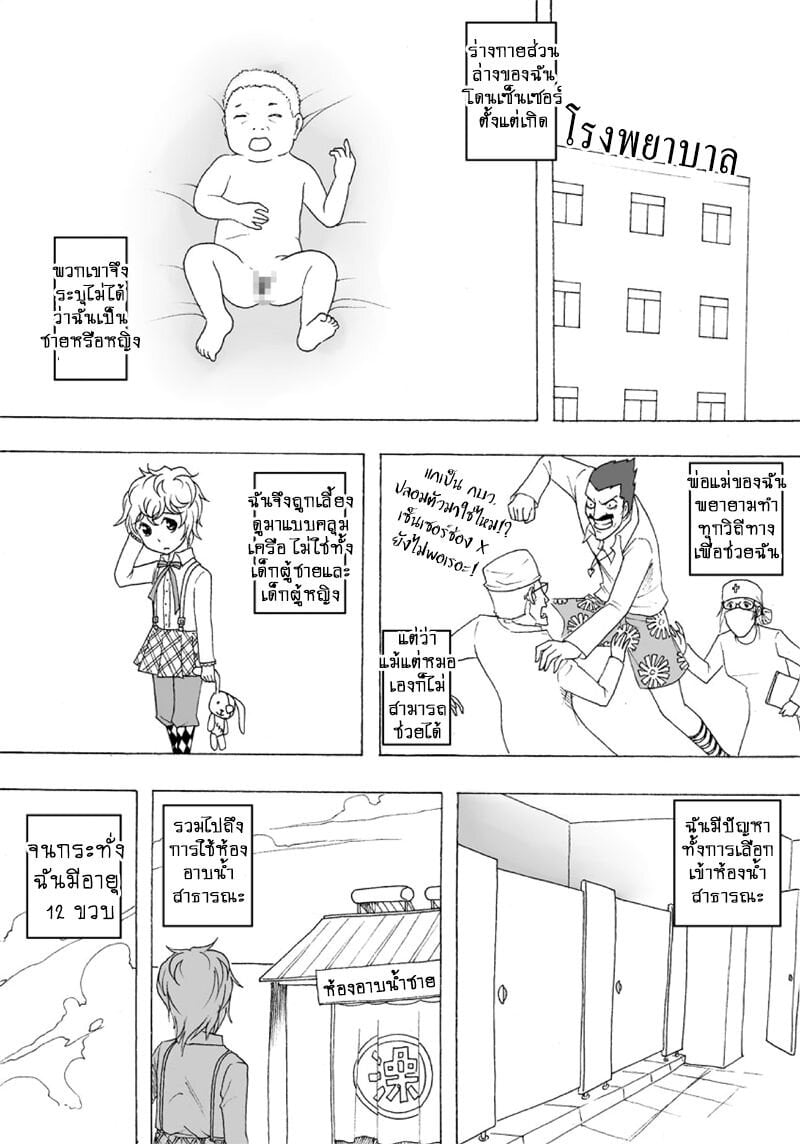 หน้า 3