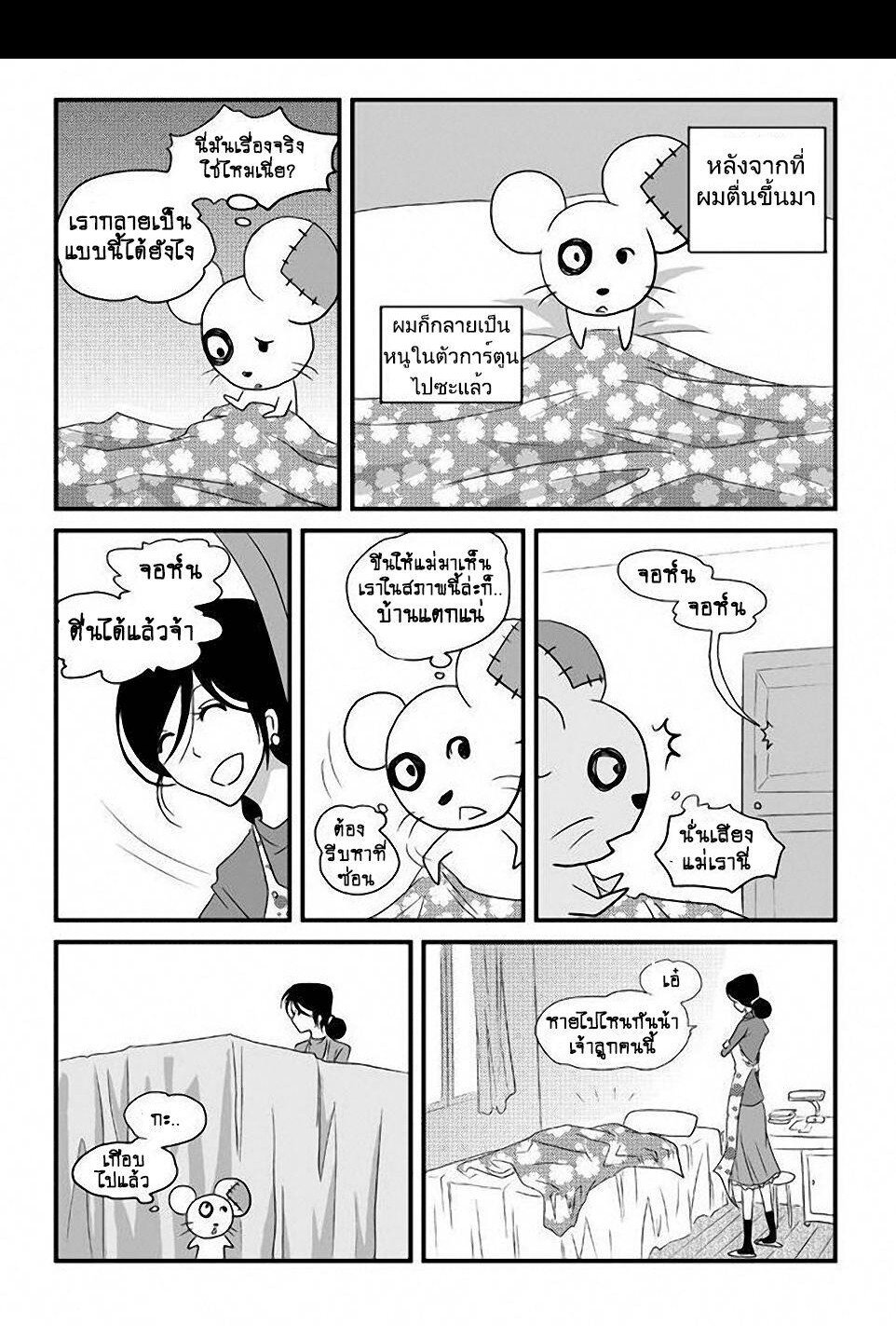 หน้า 2