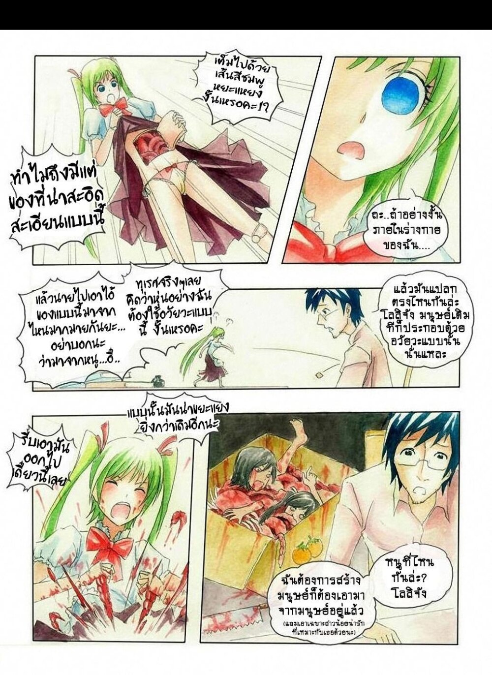 หน้า 4