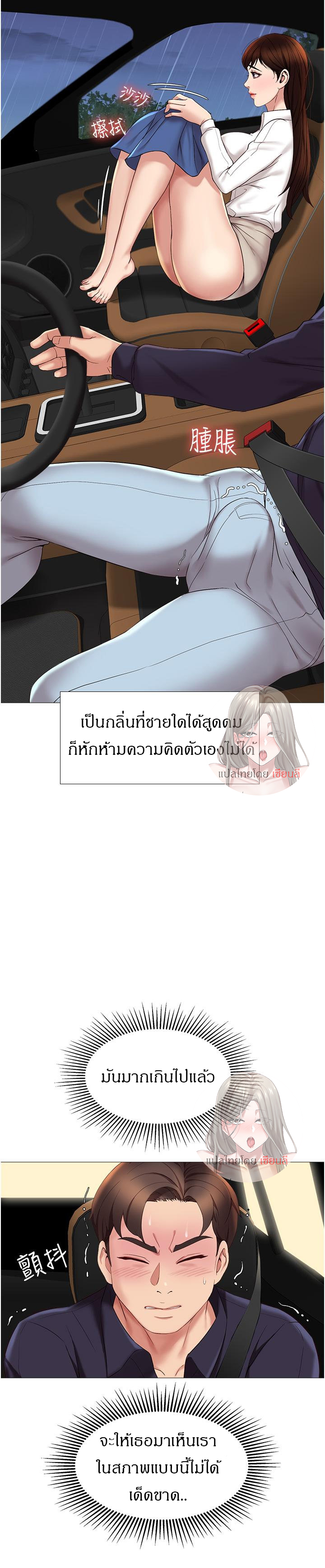 หน้า 23
