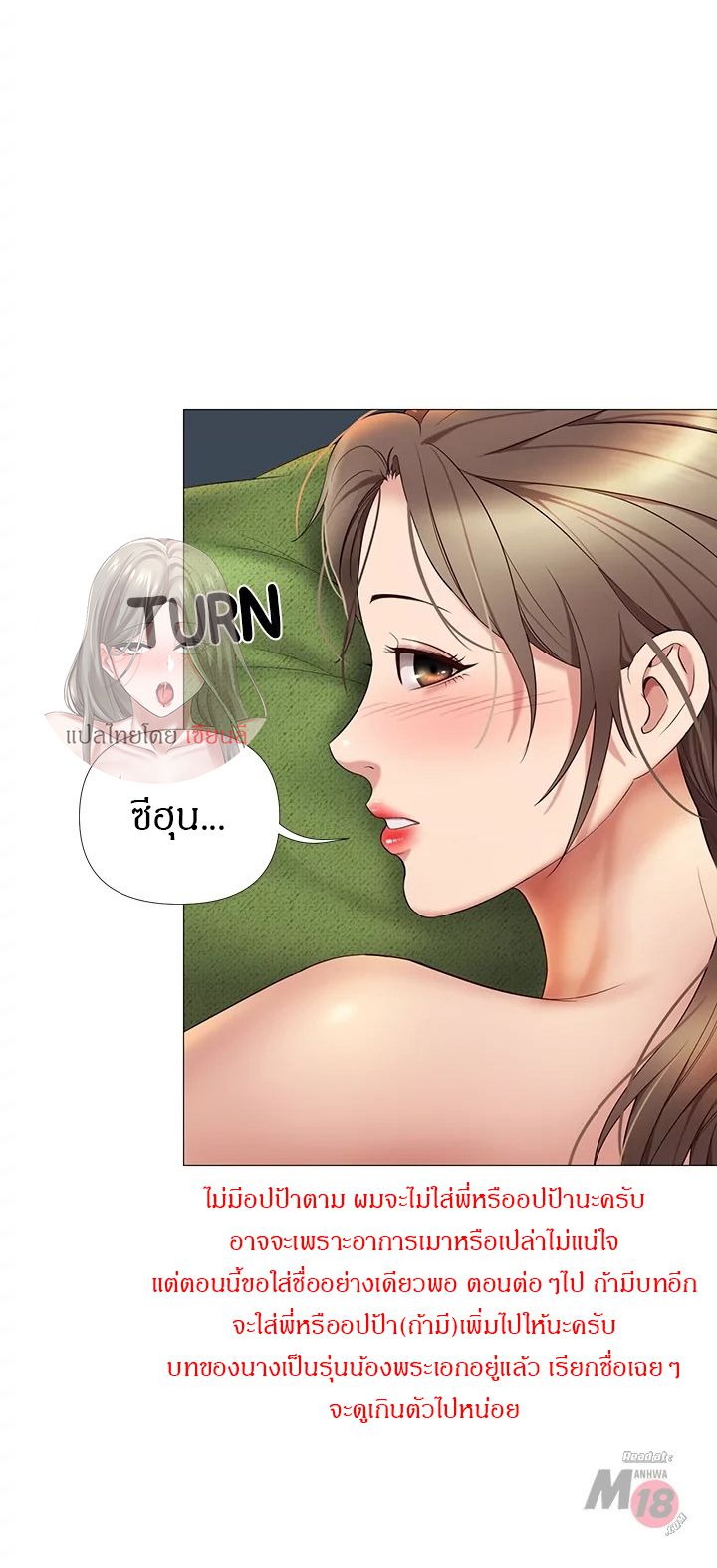 หน้า 18
