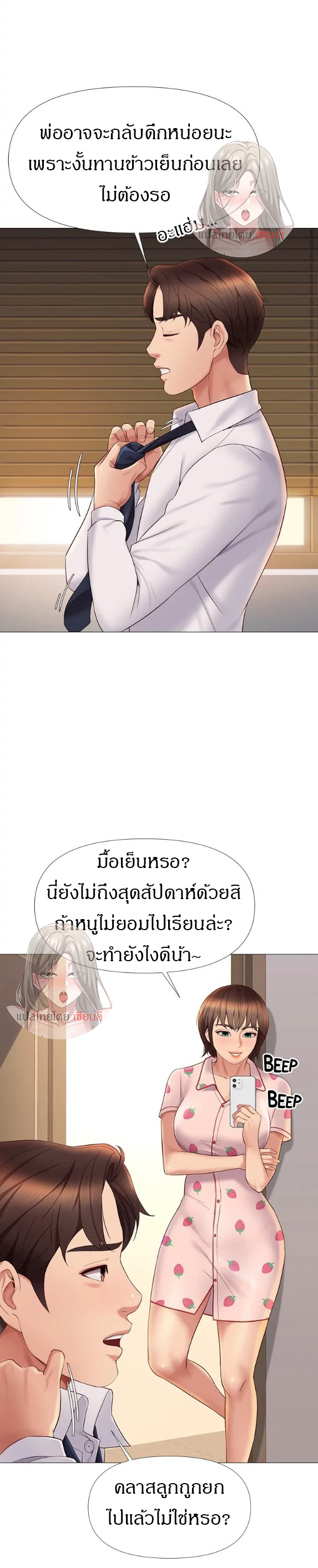 หน้า 2