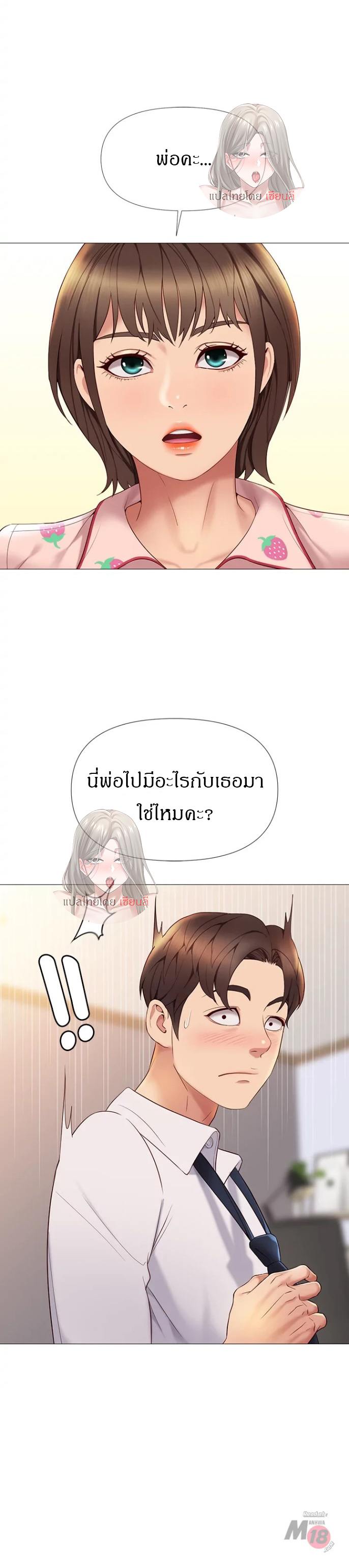 หน้า 8