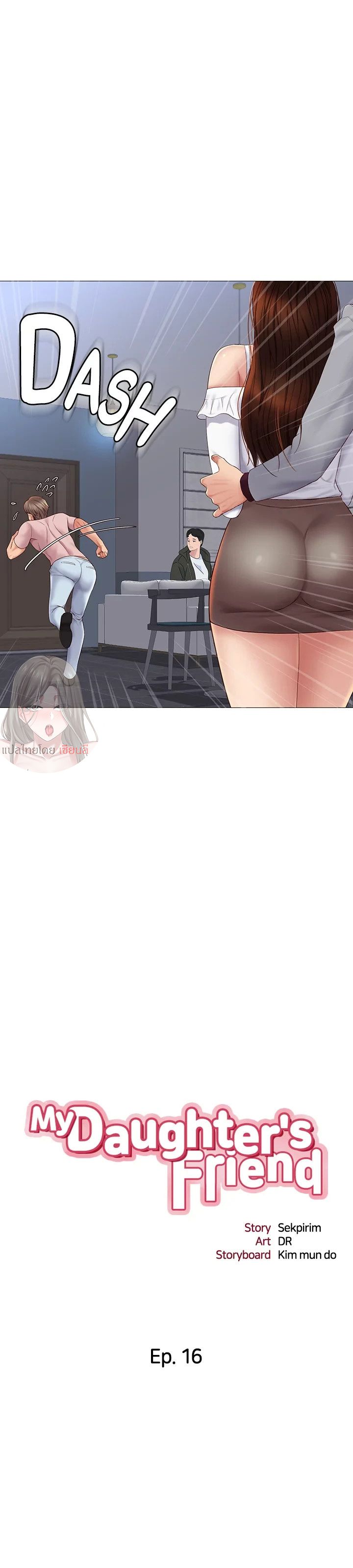 หน้า 8