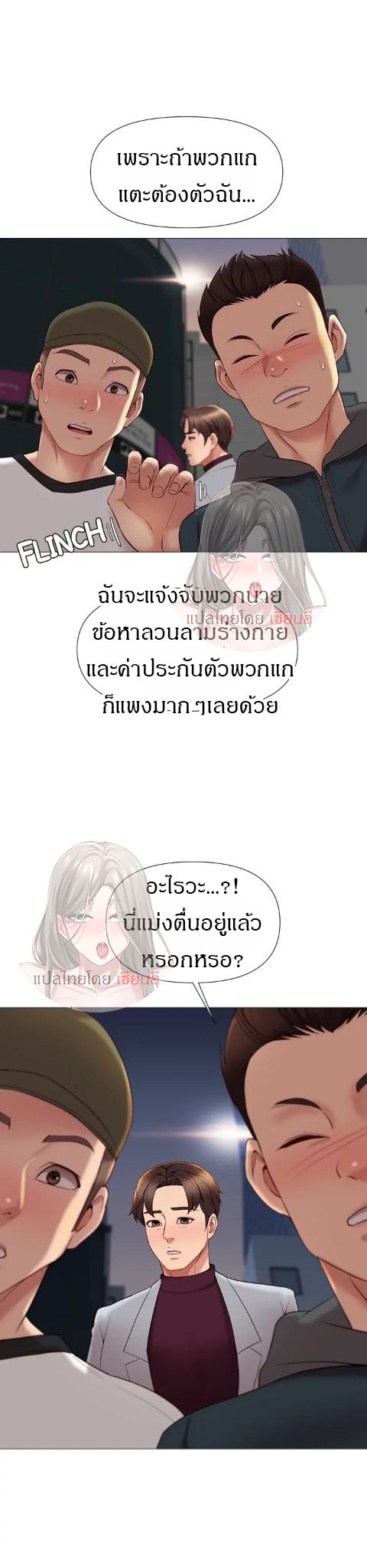 หน้า 8