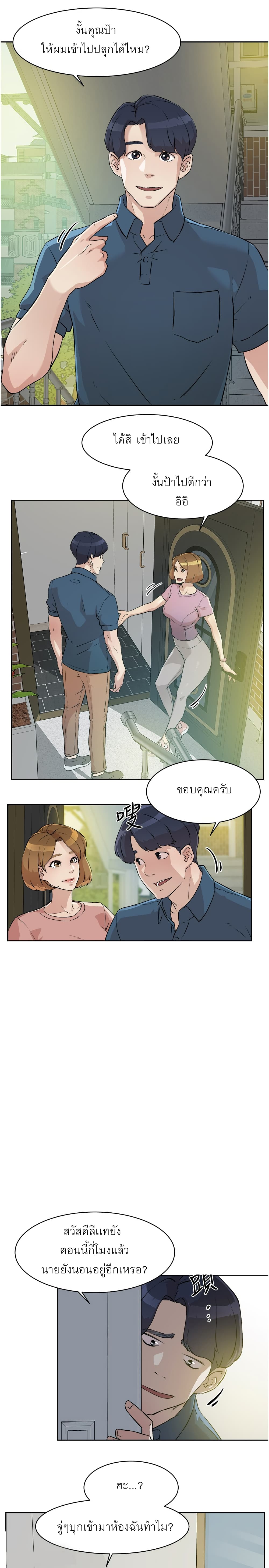 หน้า 8