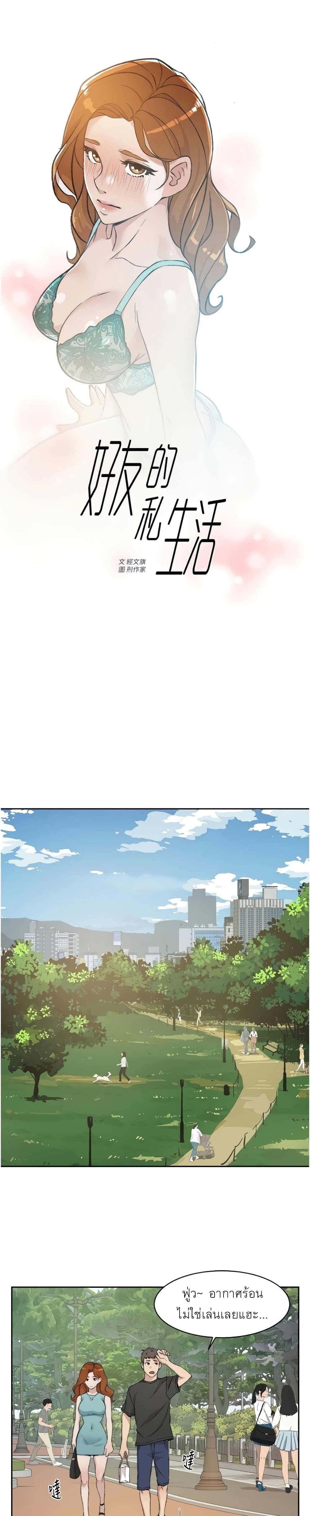 หน้า 2