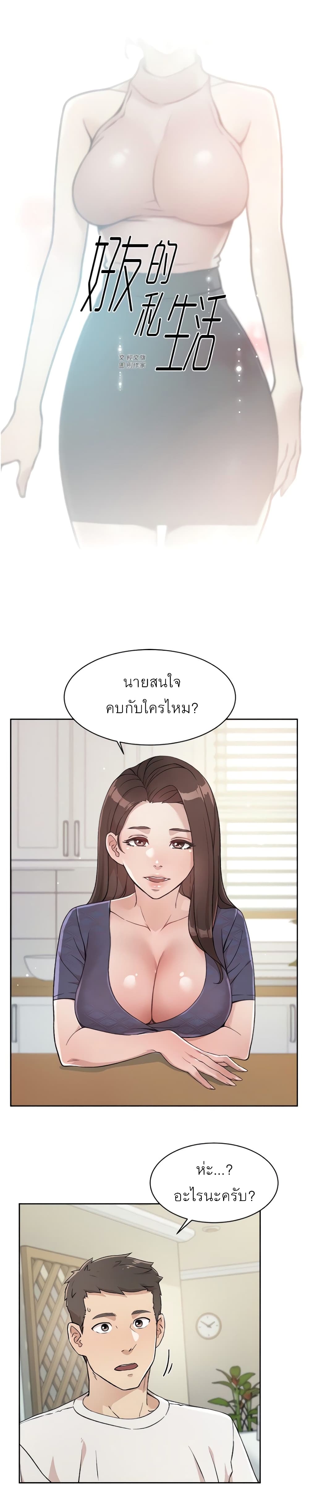 หน้า 2