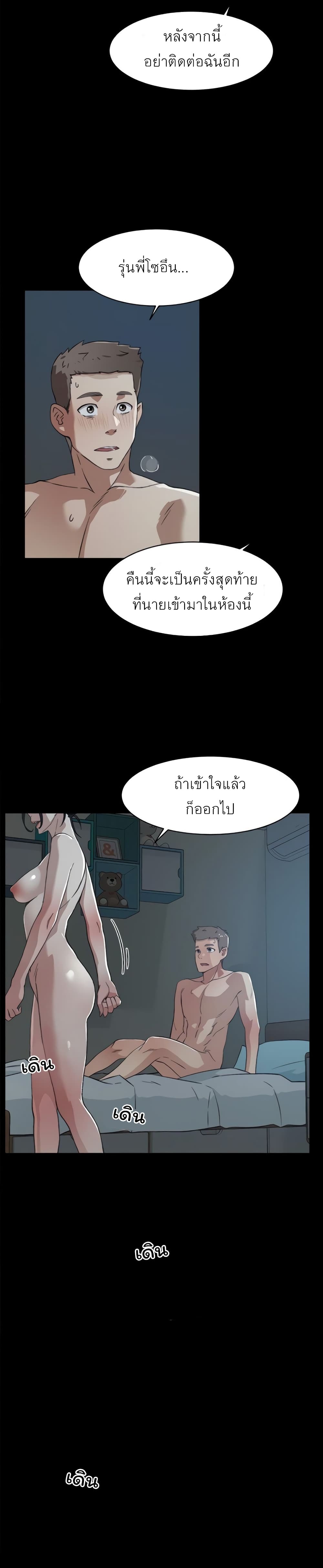 หน้า 23
