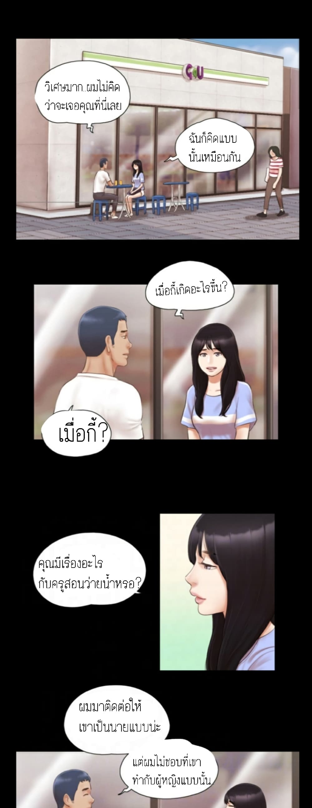 หน้า 2