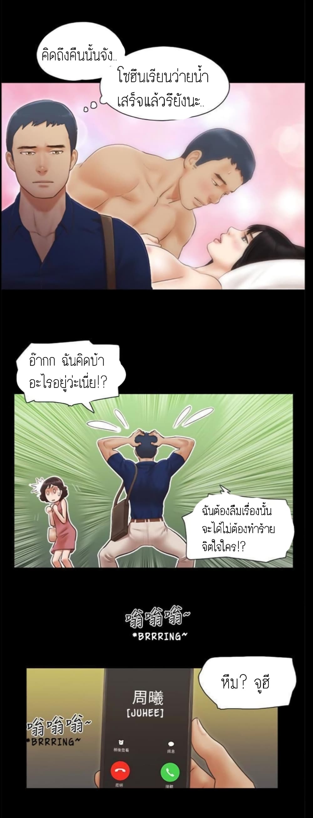 หน้า 2