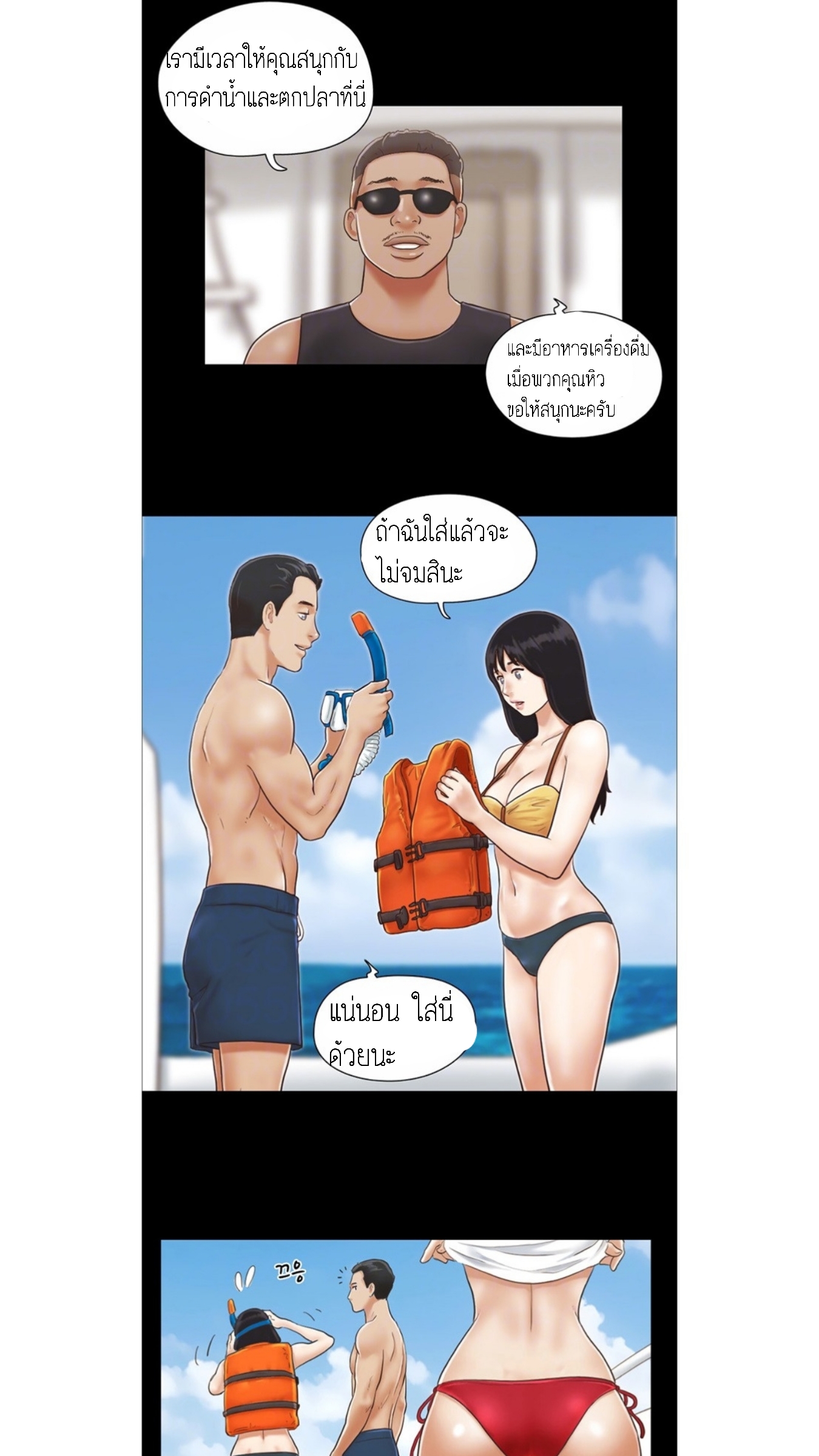 หน้า 3