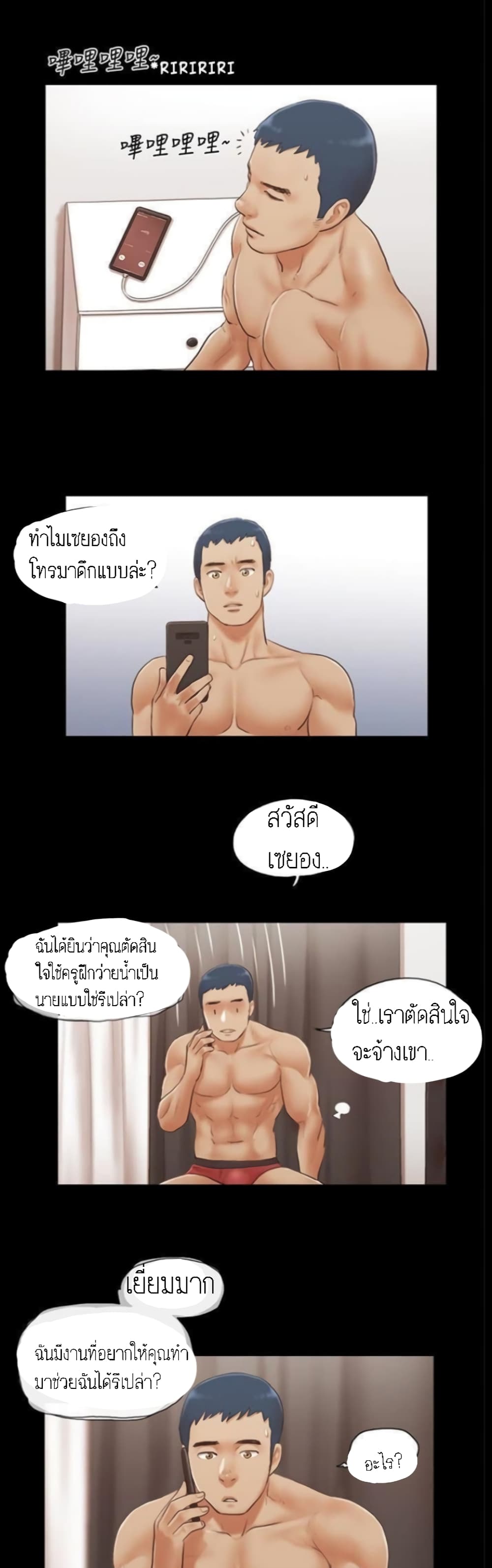 หน้า 2
