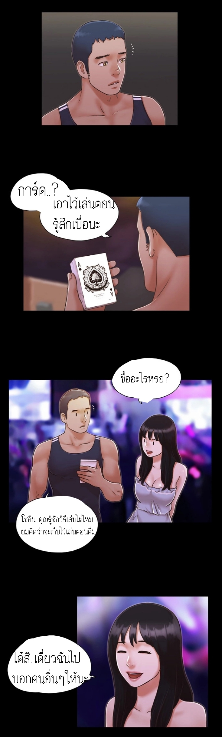 หน้า 3