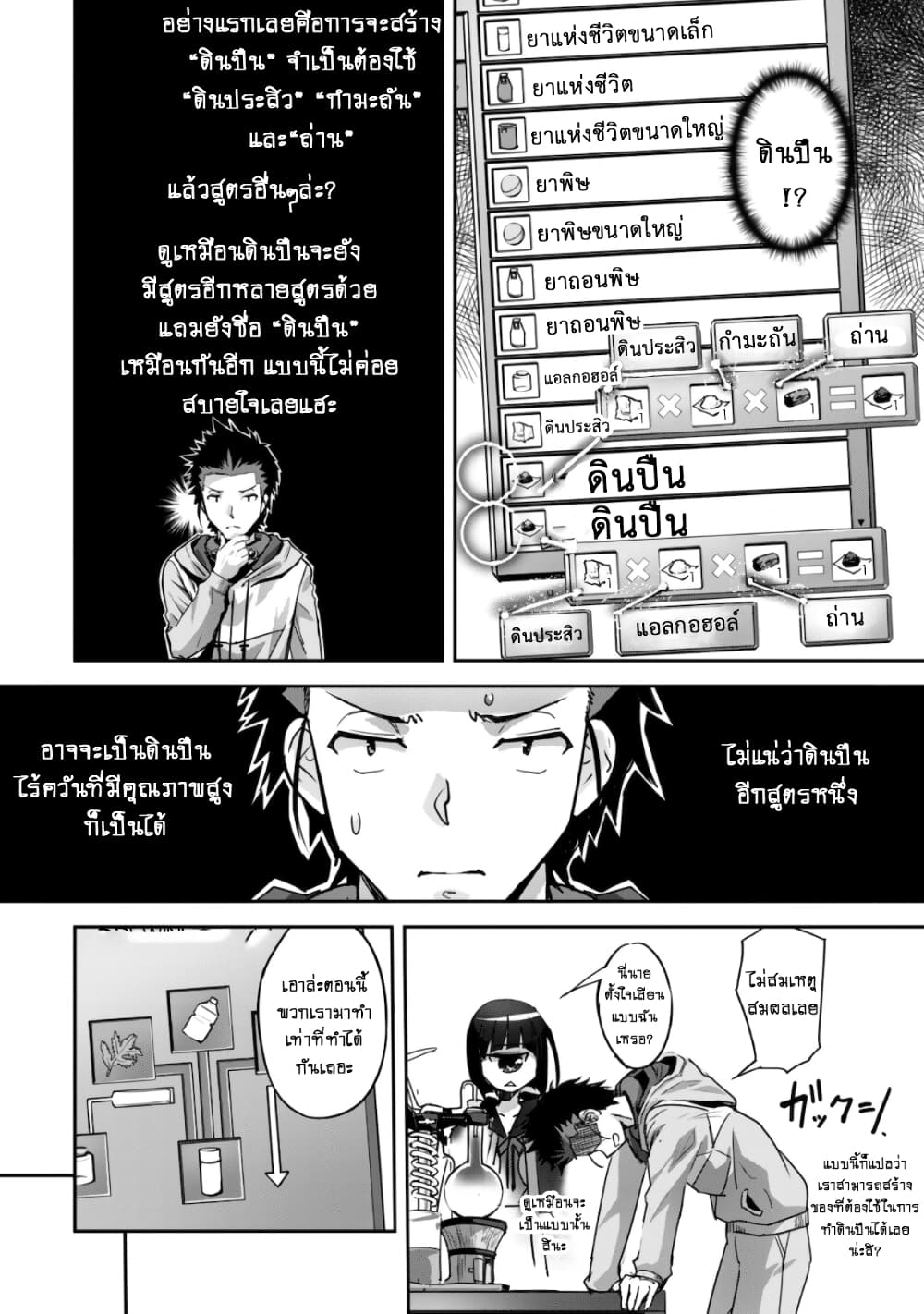 หน้า 29