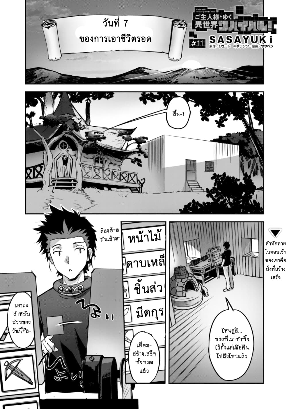 หน้า 8